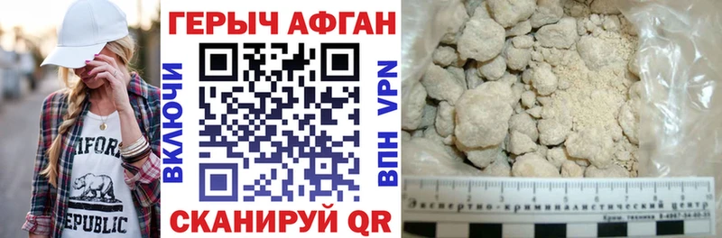 ГЕРОИН Heroin  закладки  Учалы 
